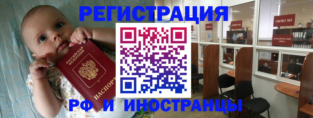 где прописаться в Апшеронске