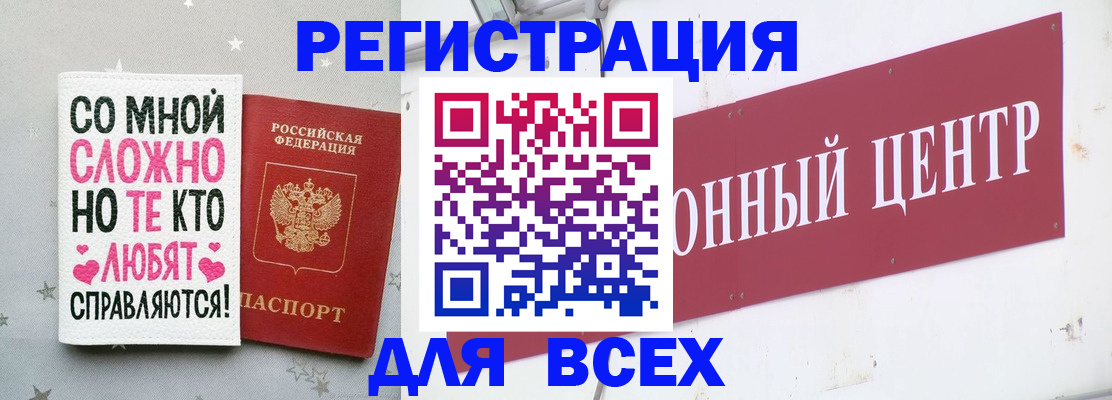 миграционный учет в Апшеронске