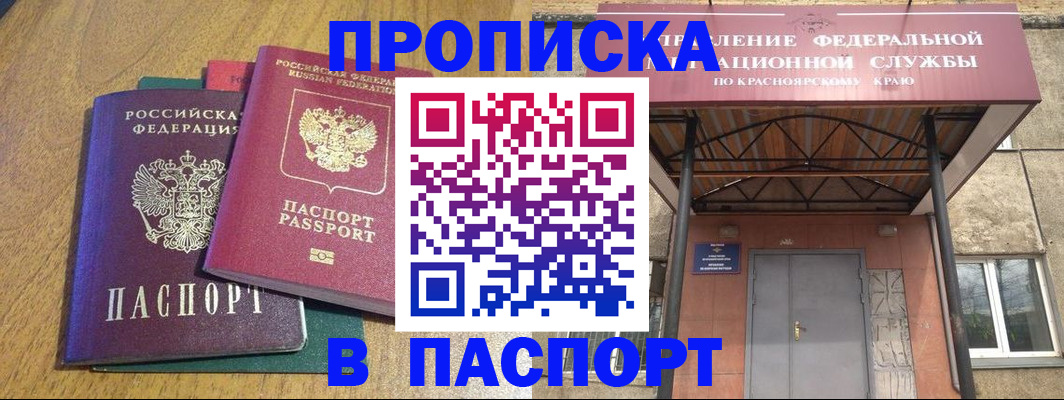 временная регистрация в Апшеронске