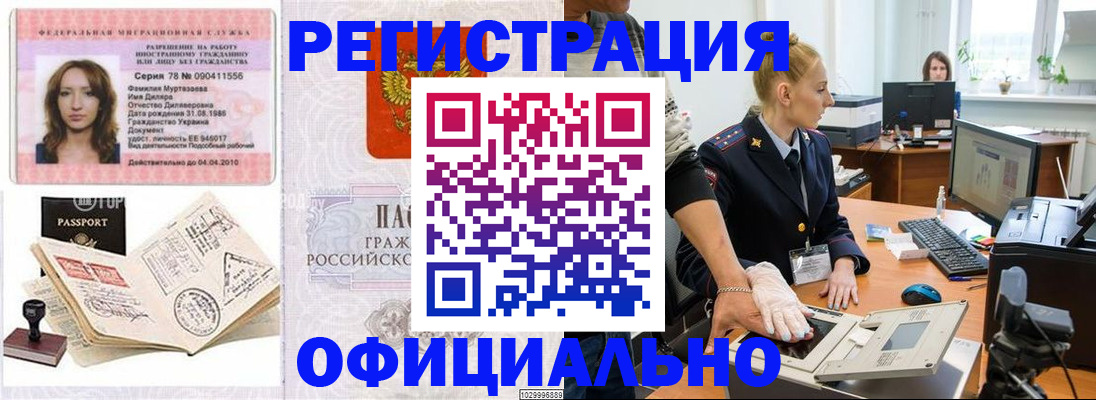 прописка для школы в Апшеронске