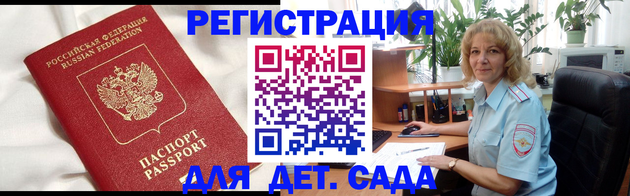 миграционный учет в Апшеронске